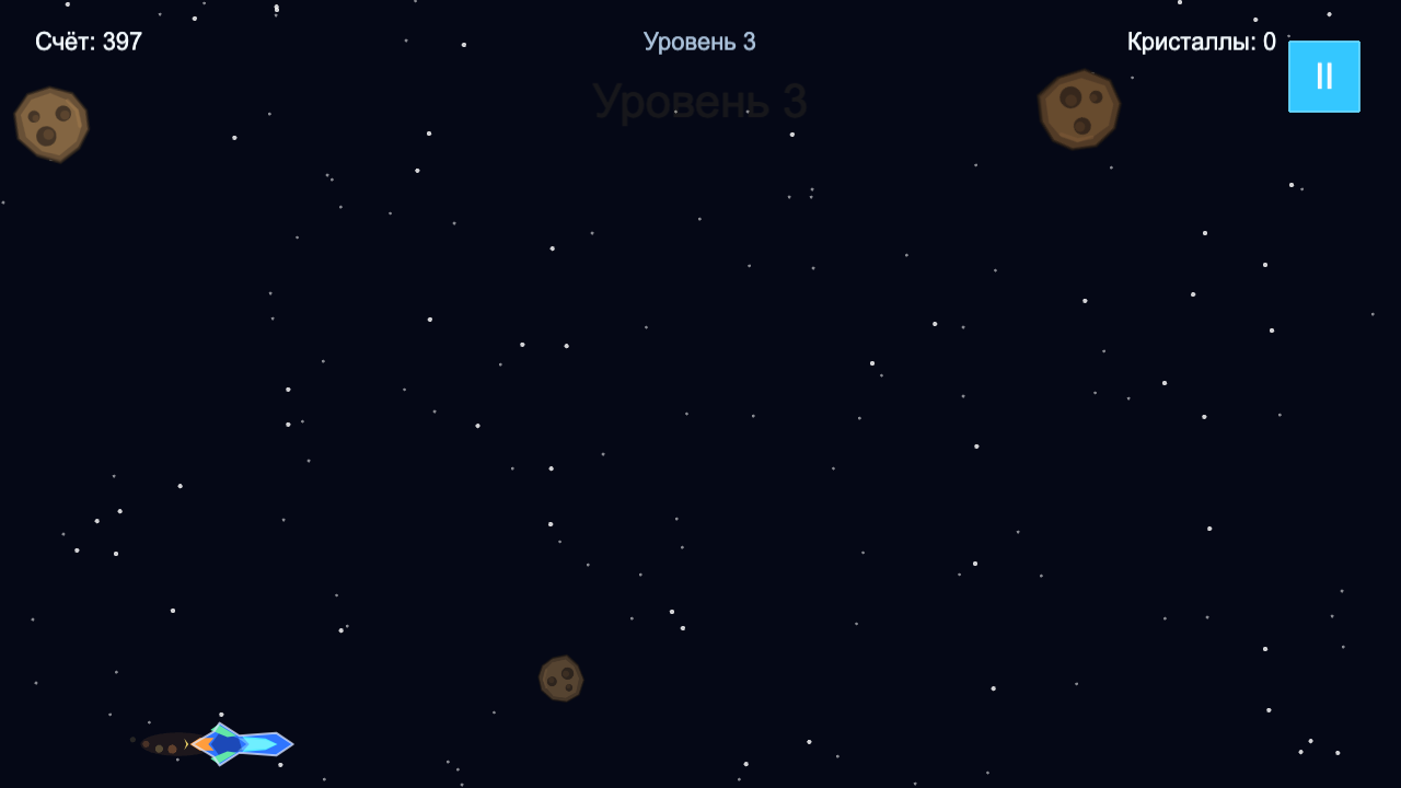 Космический ловкач — screenshot 4