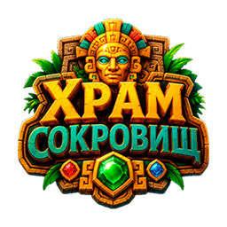Храм Сокровищ