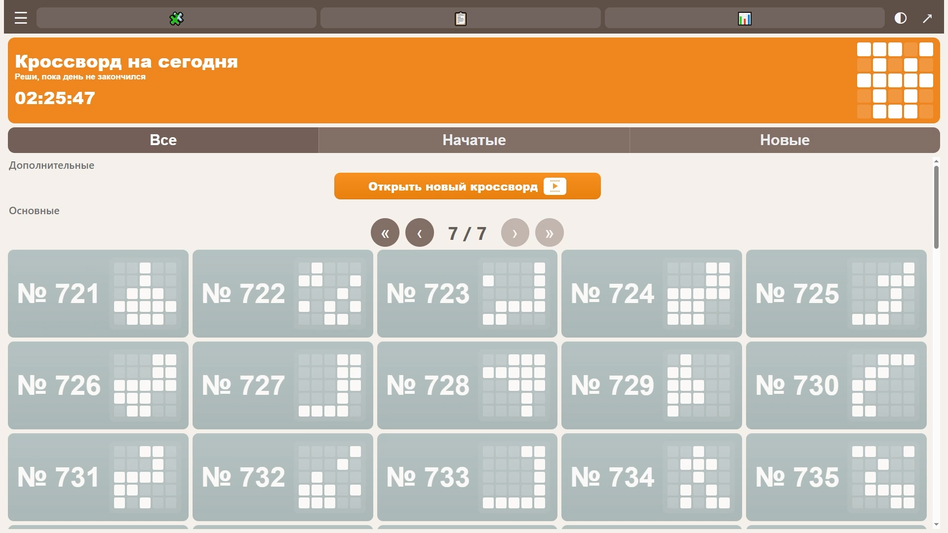 Кроссворды: Большая Коллекция — screenshot 4