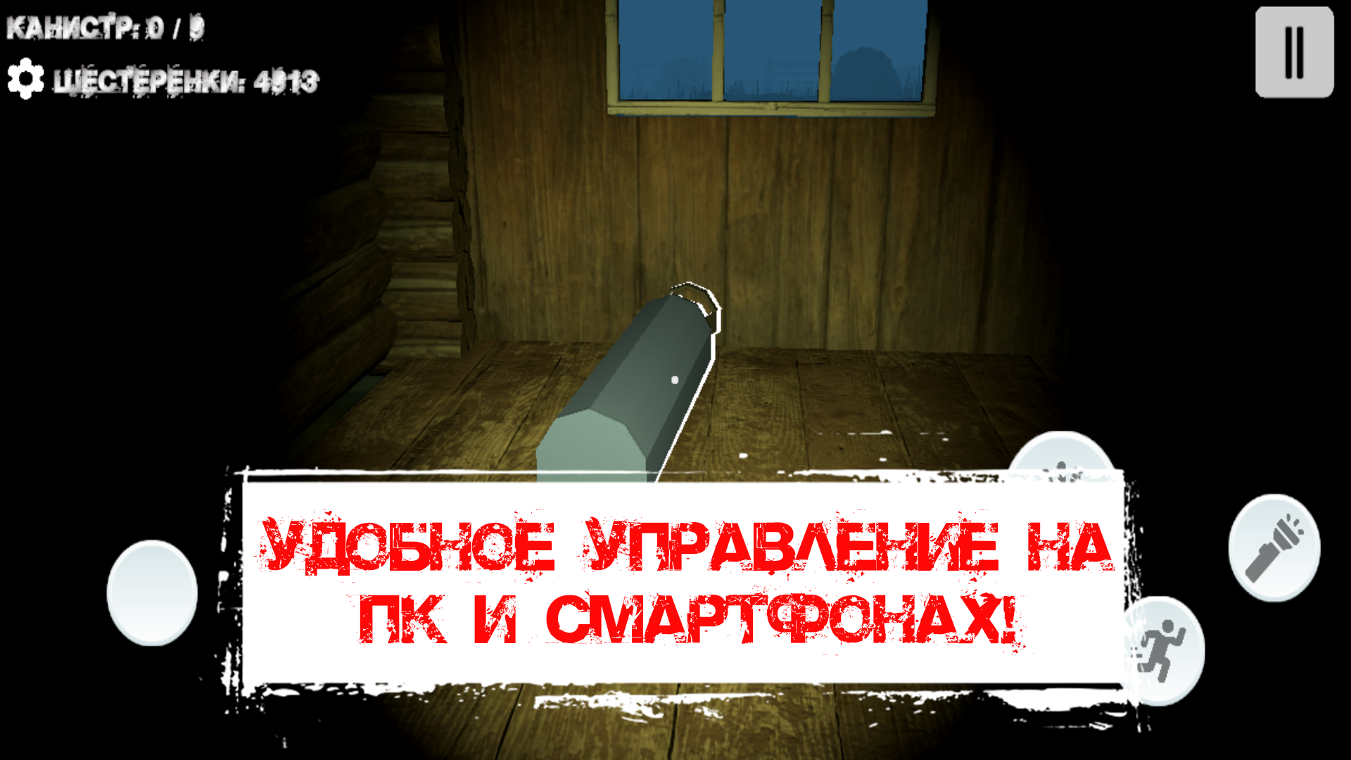 Gas run — screenshot 6