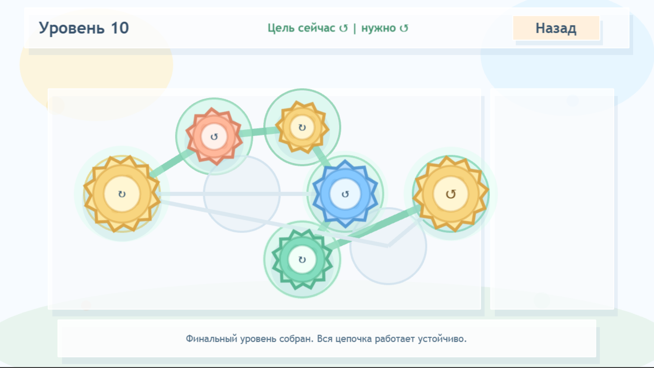 Крути шестерёнки — screenshot 2