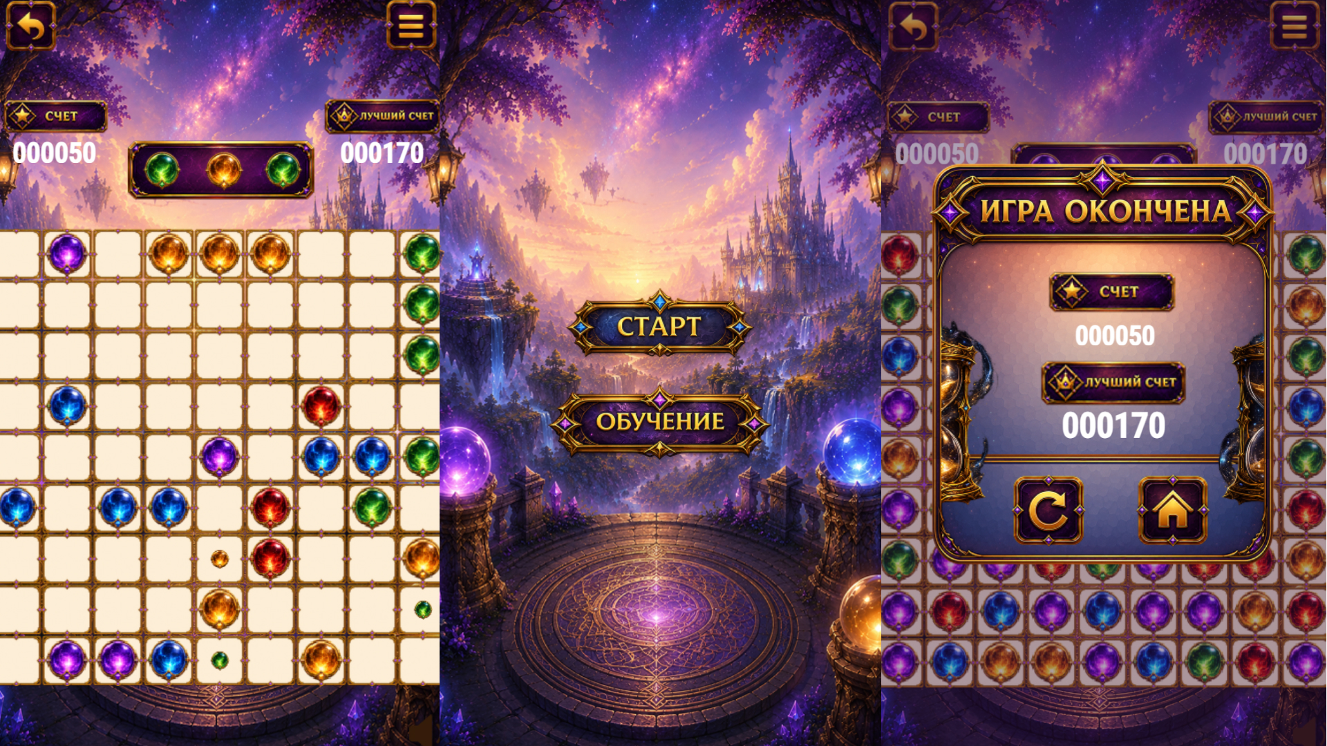 Магические сферы: Собери линию — screenshot 2