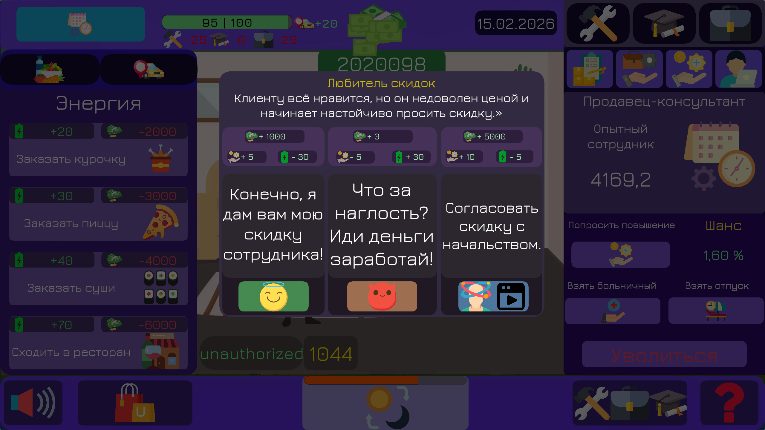 Кликер: Симулятор Жизни — screenshot 2
