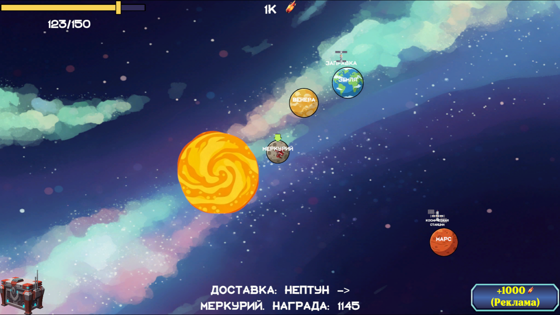 Космо-Магнат: Доставка — screenshot 4