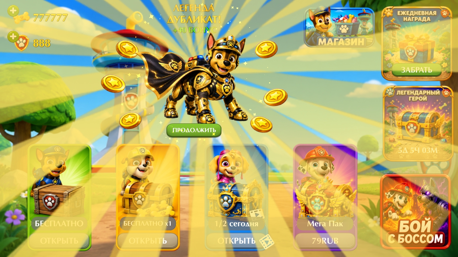 Щенячий патруль: Миссия спасения — screenshot 5
