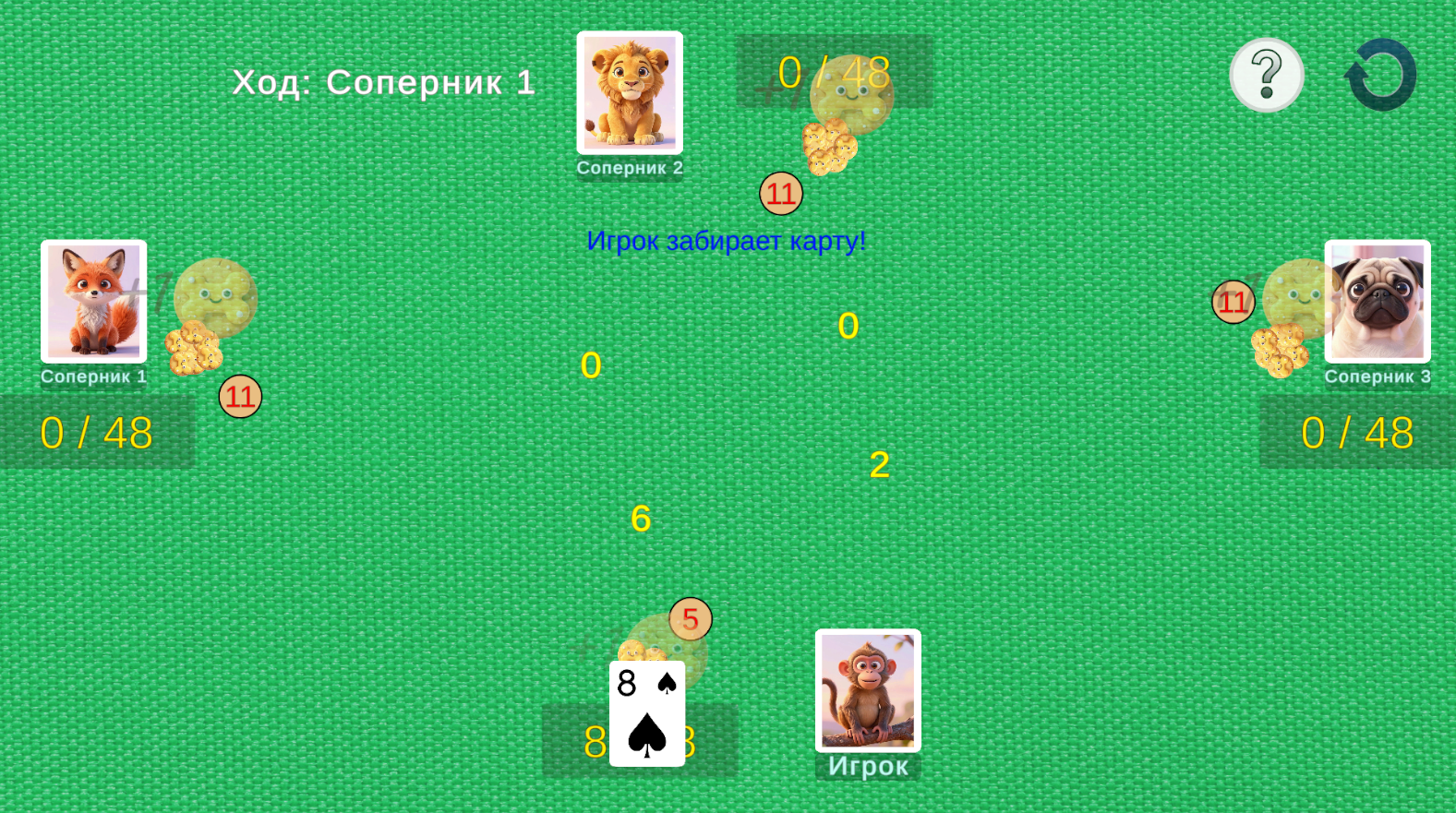 Печеньки и карты — screenshot 3