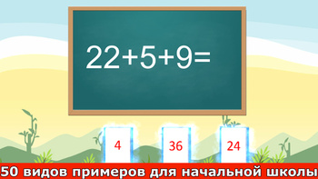 Математика для 1, 2, 3 класса