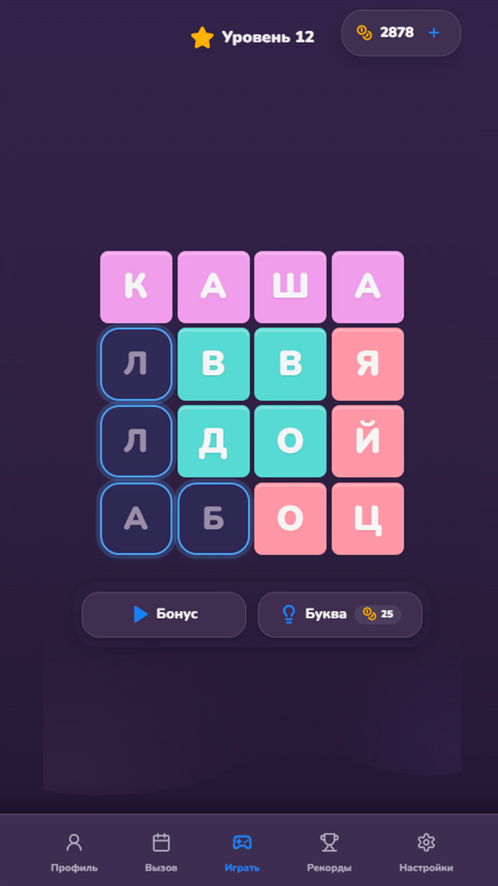 Wordpath screenshot 9