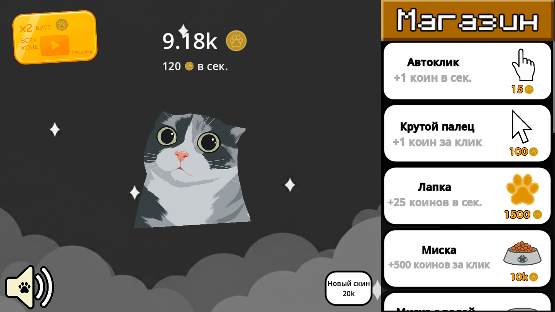 Куки кликер — screenshot 2