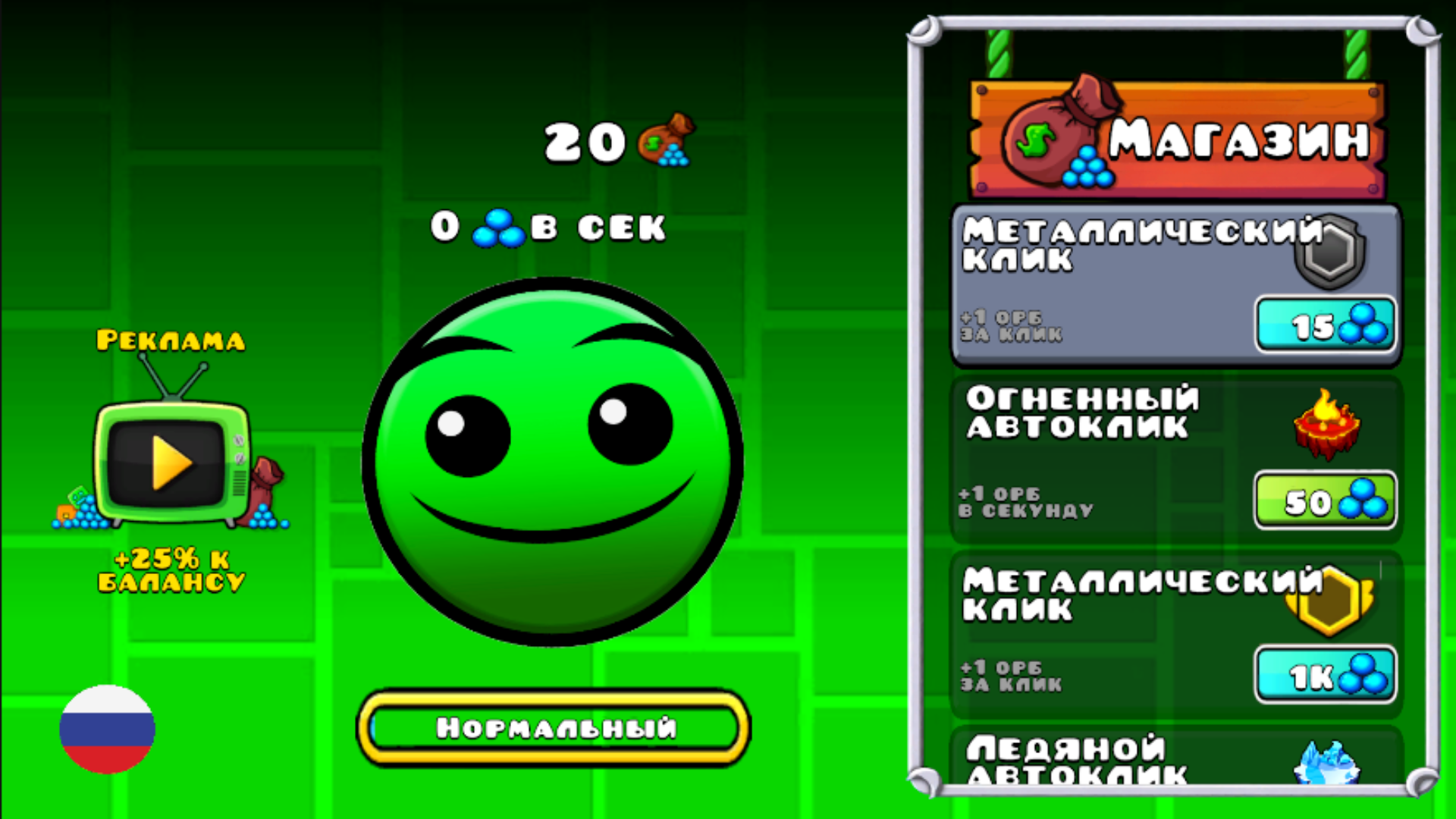Гео-Кликер: Эволюция геометрии тьмы — screenshot 3