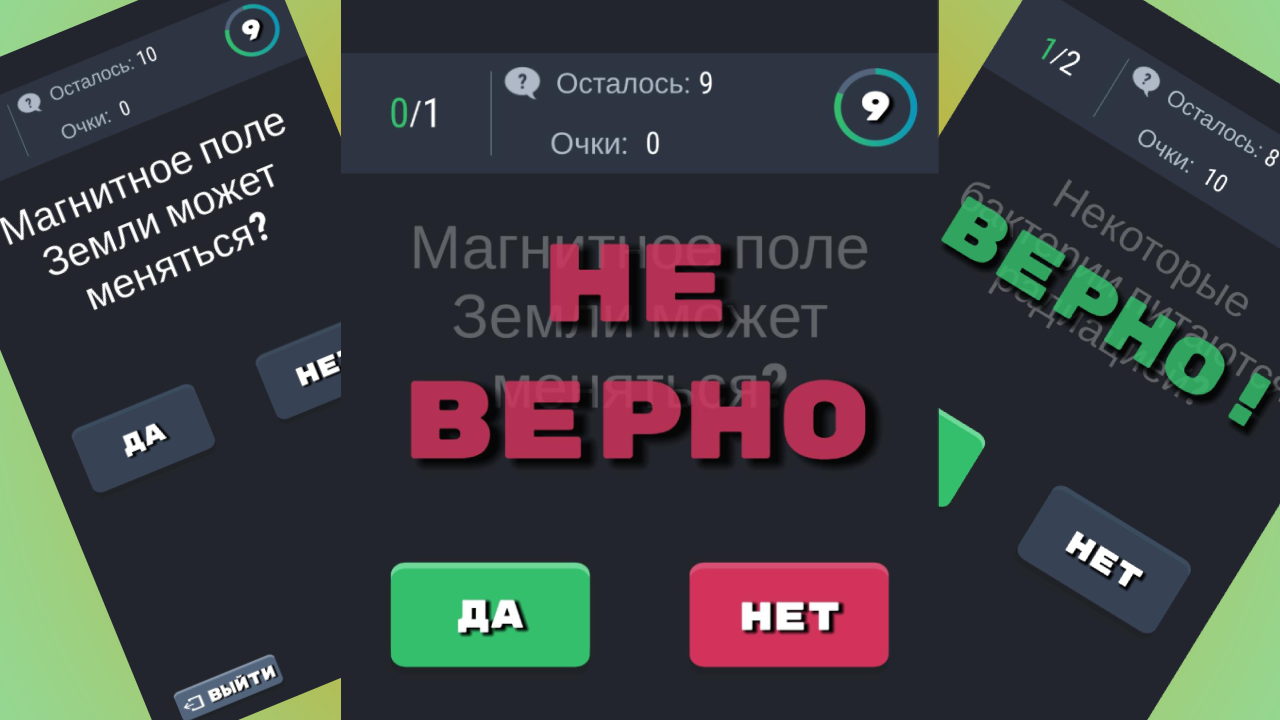 IQ Квиз — screenshot 2