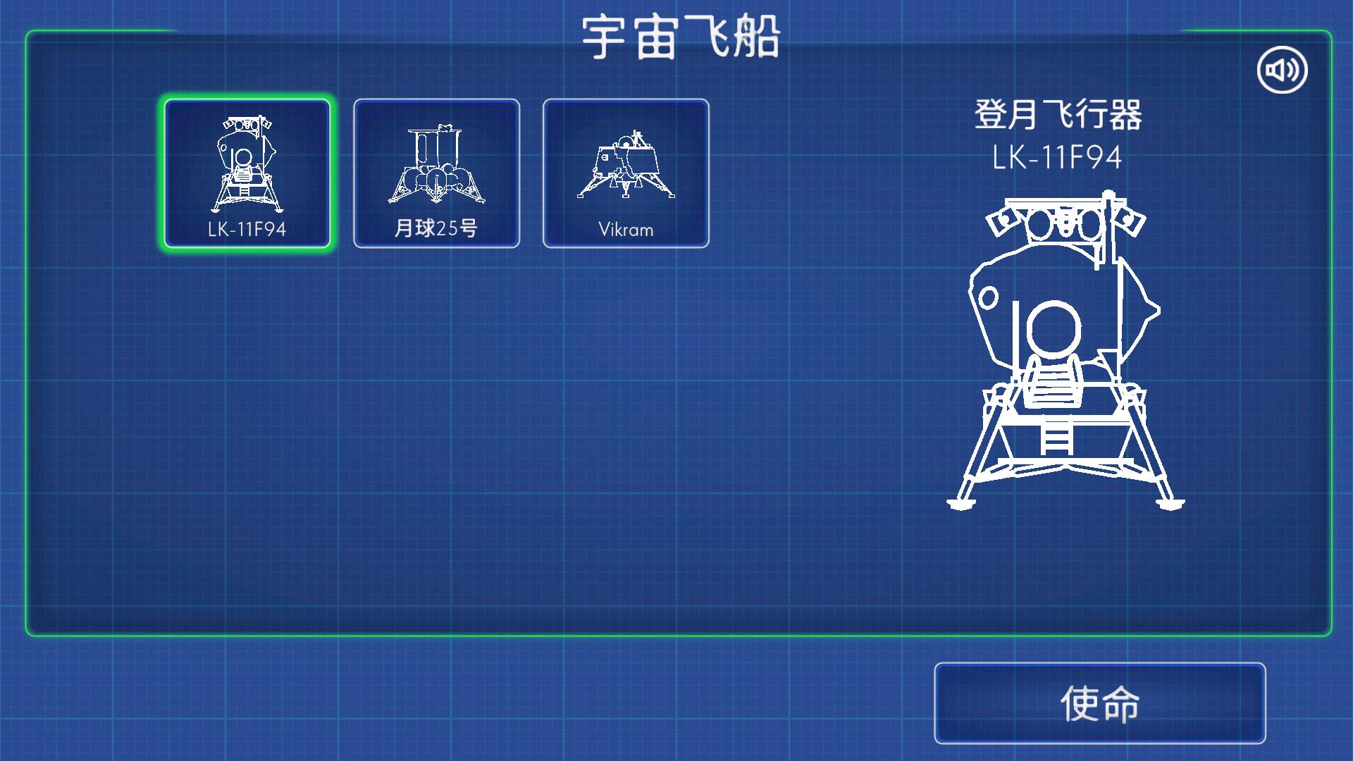 Moon Lander screenshot 46