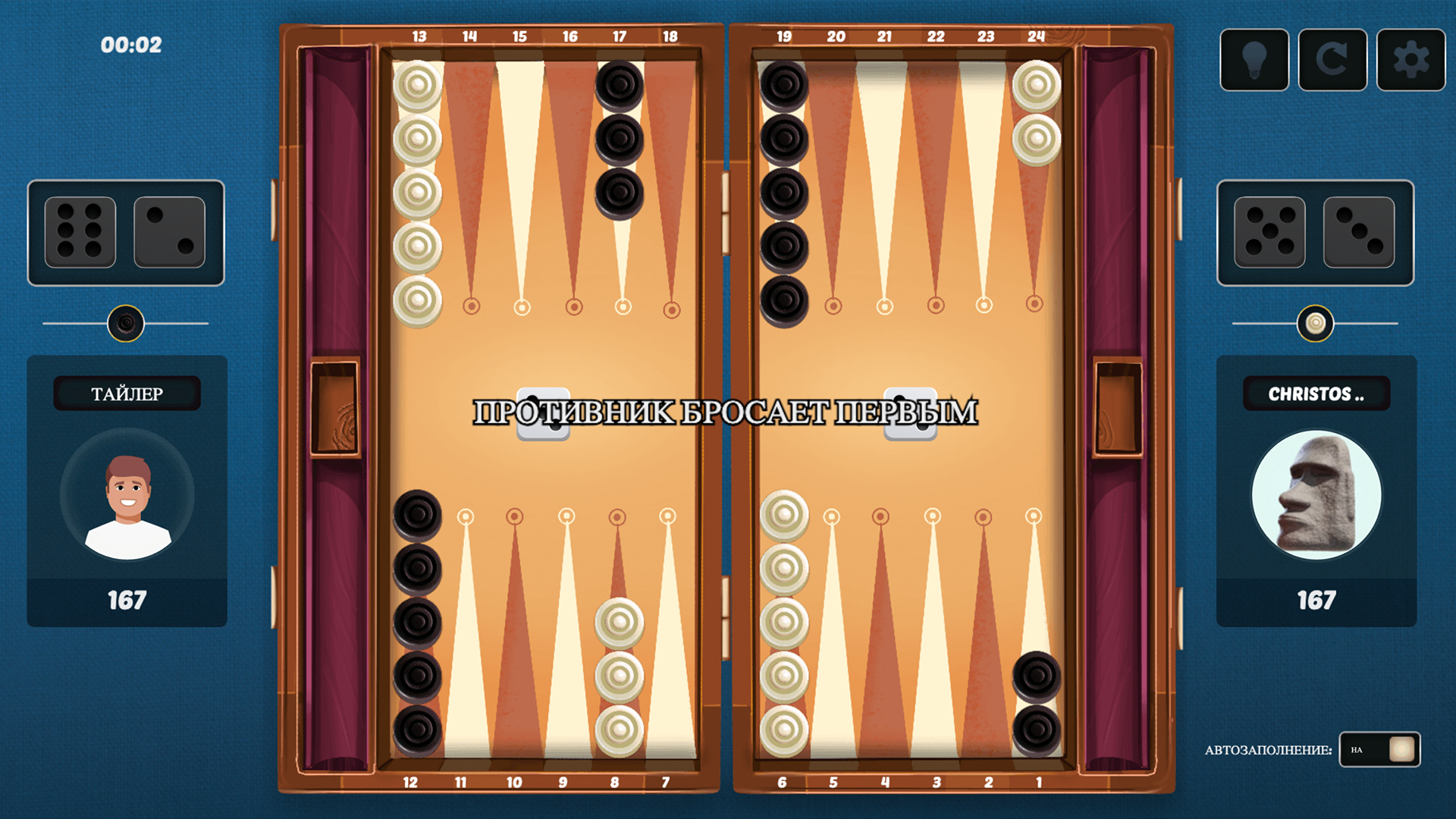 Backgammon Duel — screenshot 2