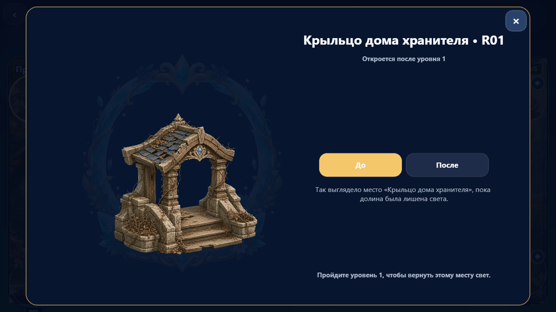 Кристальная долина — screenshot 4