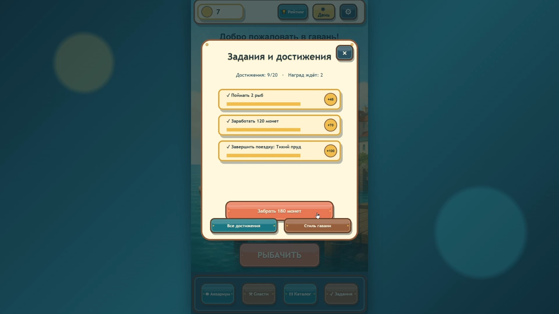 Кот-рыбак: Аквариум мечты — screenshot 8