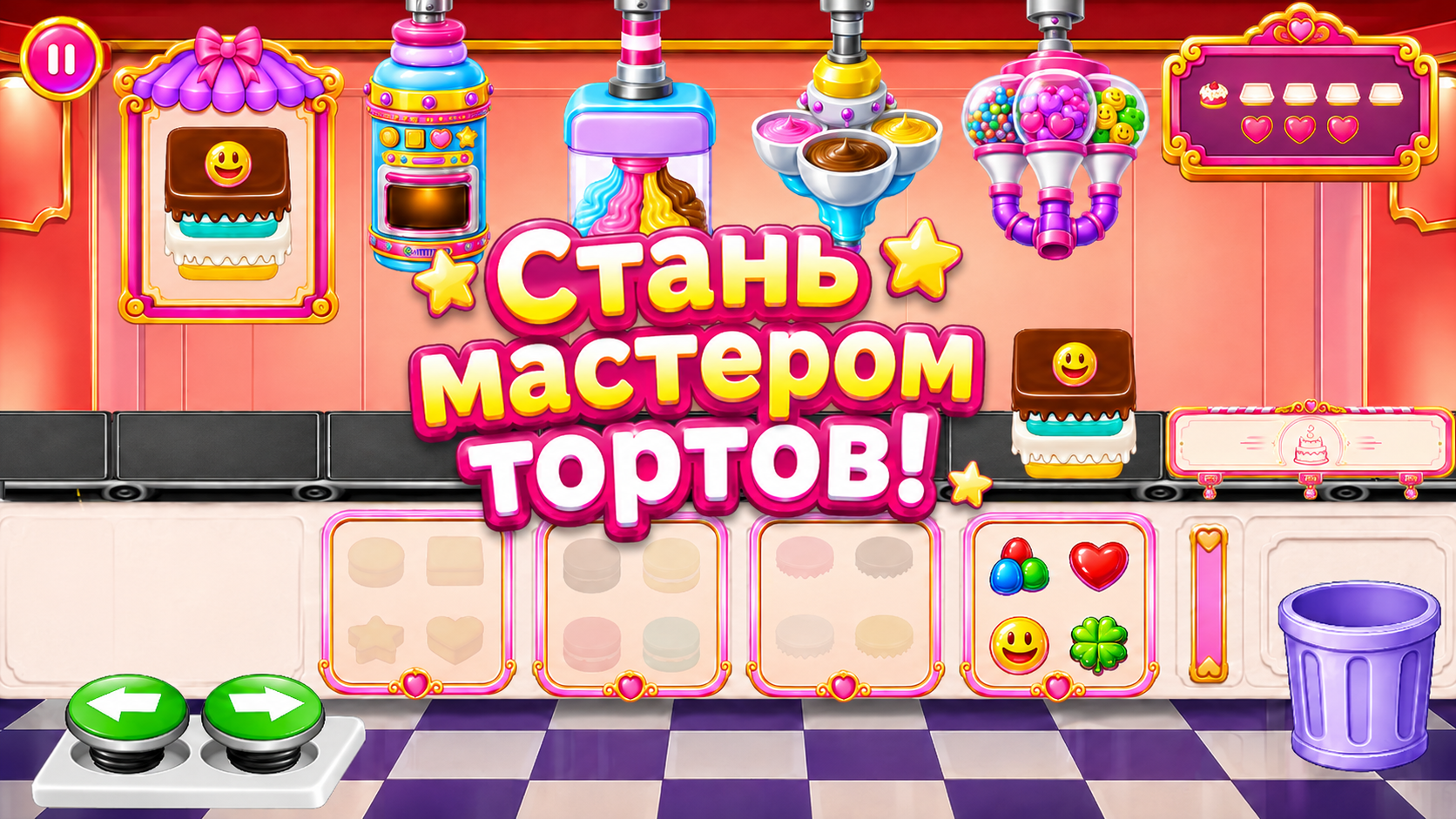 Фабрика Тортов — screenshot 1
