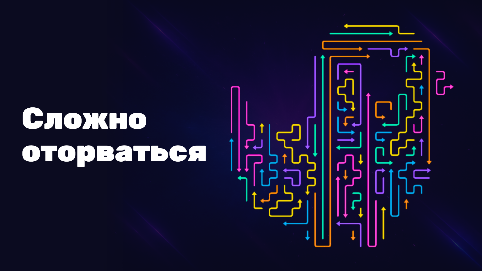 Тапай Стрелки: Новые Уровни — screenshot 3