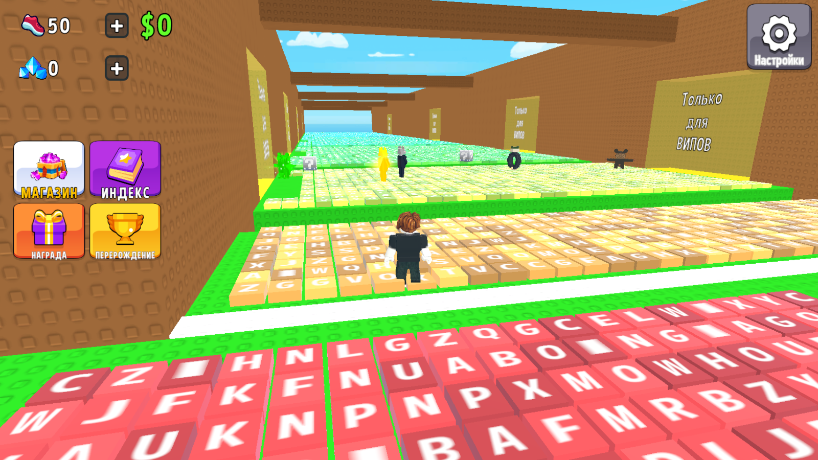 Побег по клавиатуре — screenshot 2