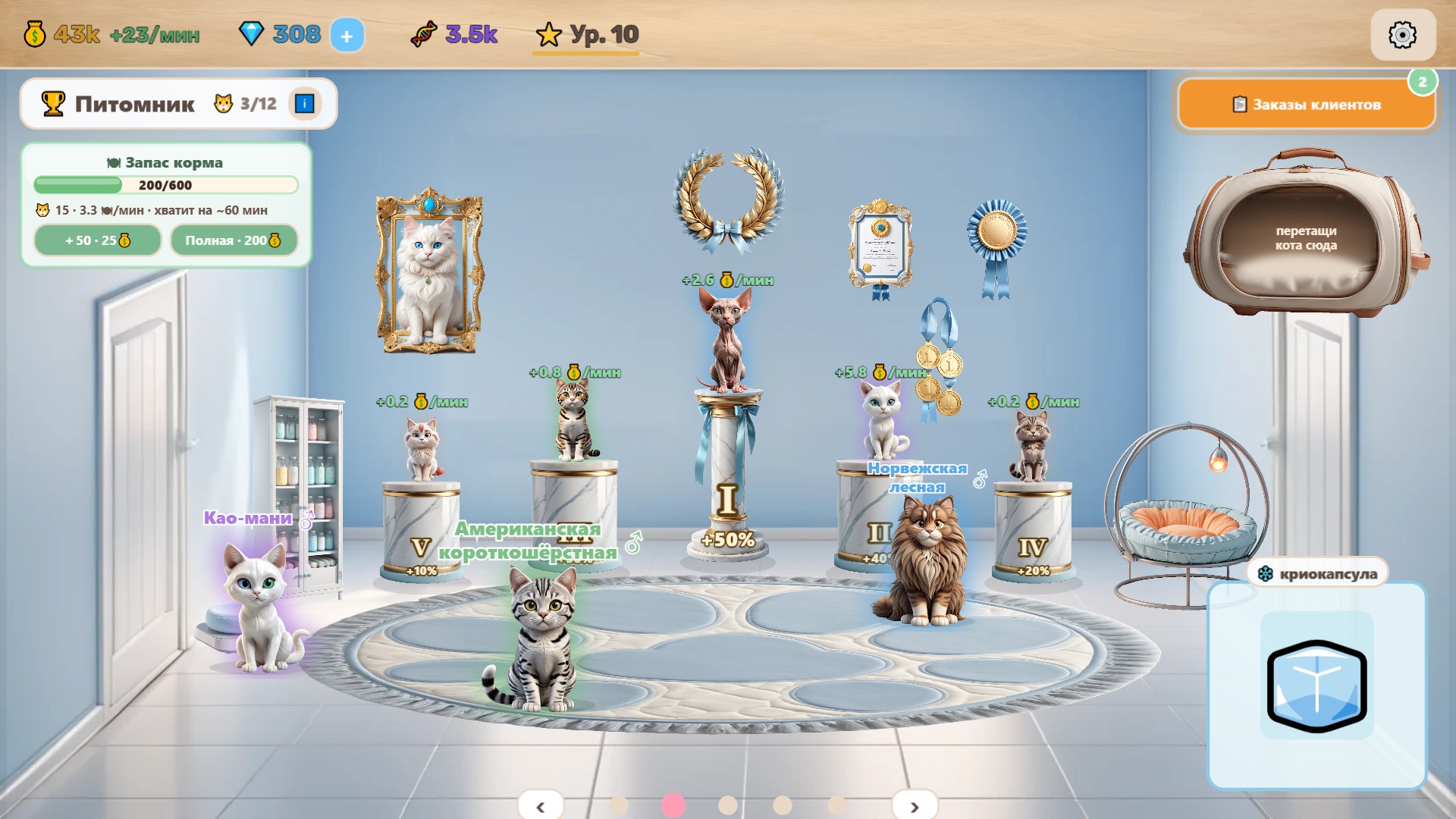 Котолаборатория — screenshot 1