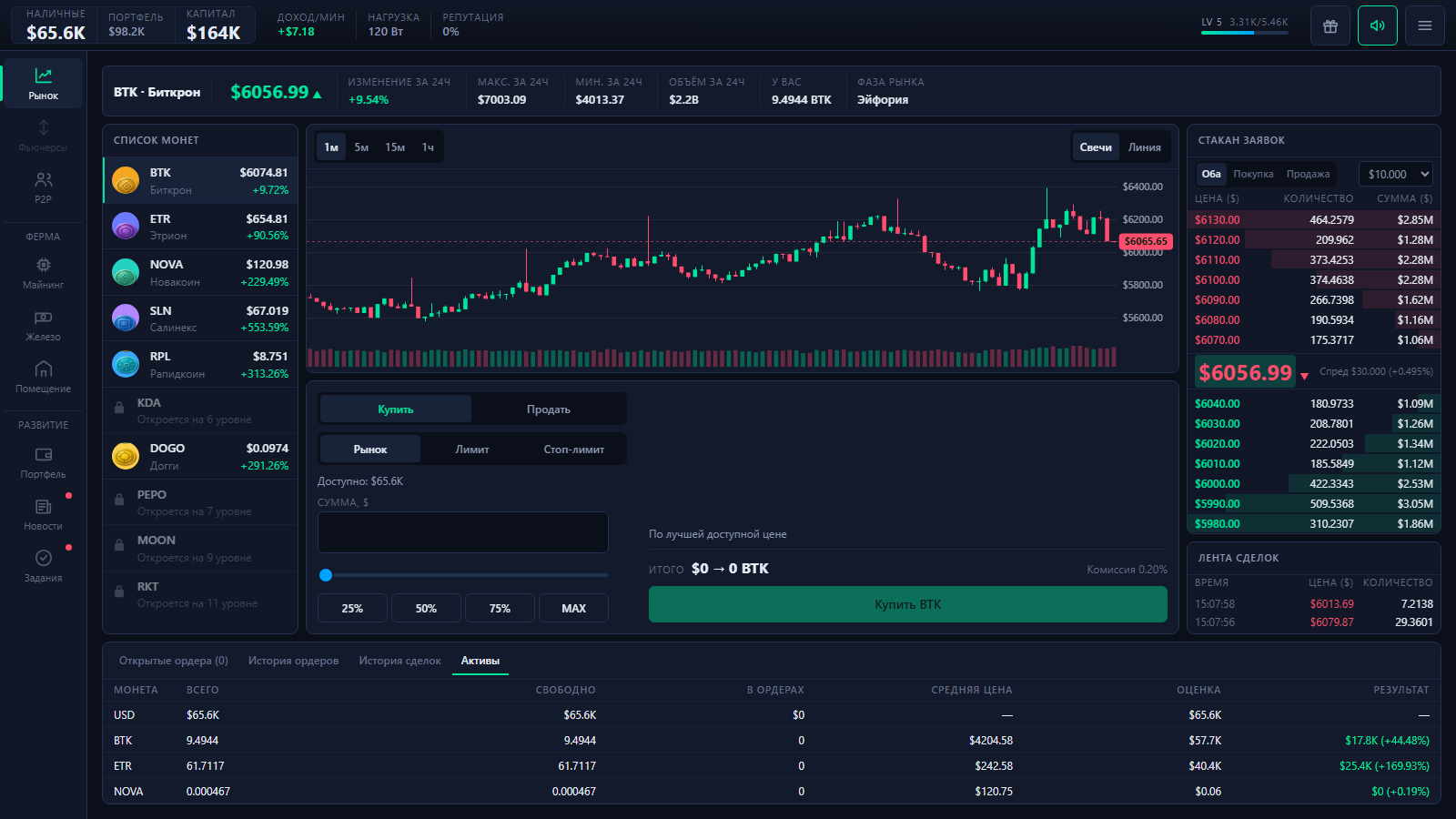Криптомагнат: симулятор майнинга и биржи — screenshot 1
