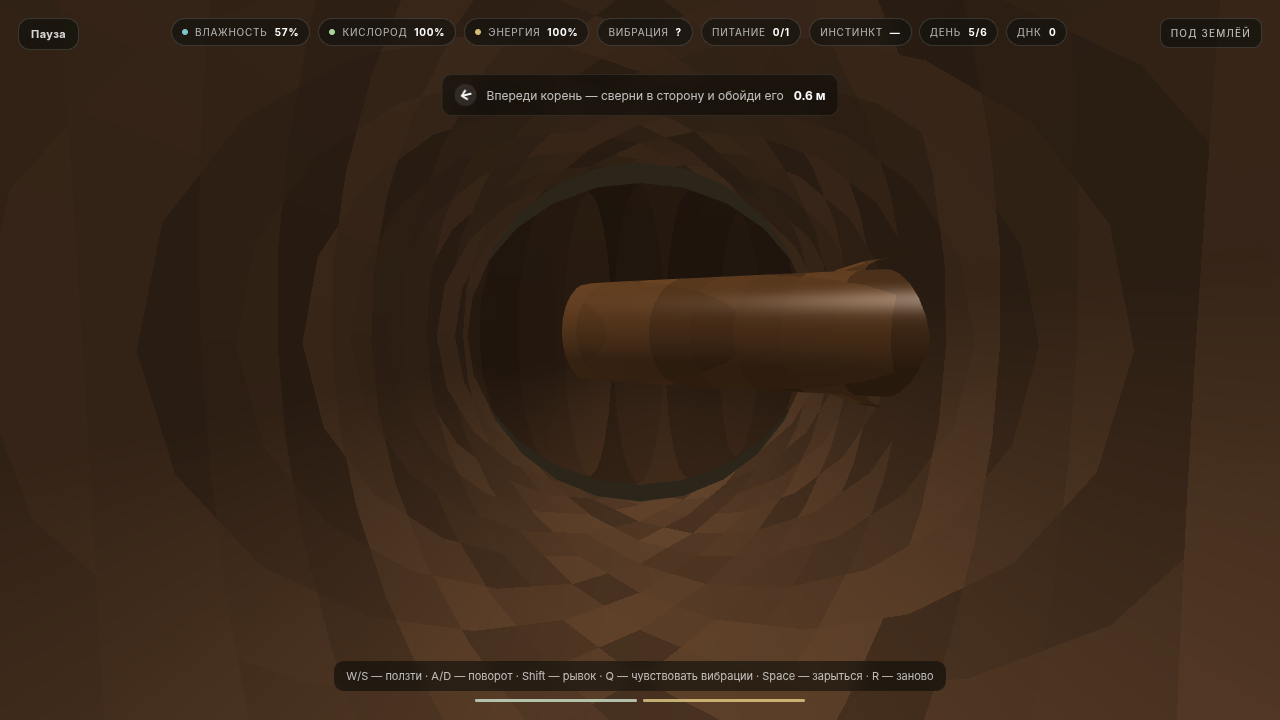 Ты червяк: Симулятор — screenshot 3