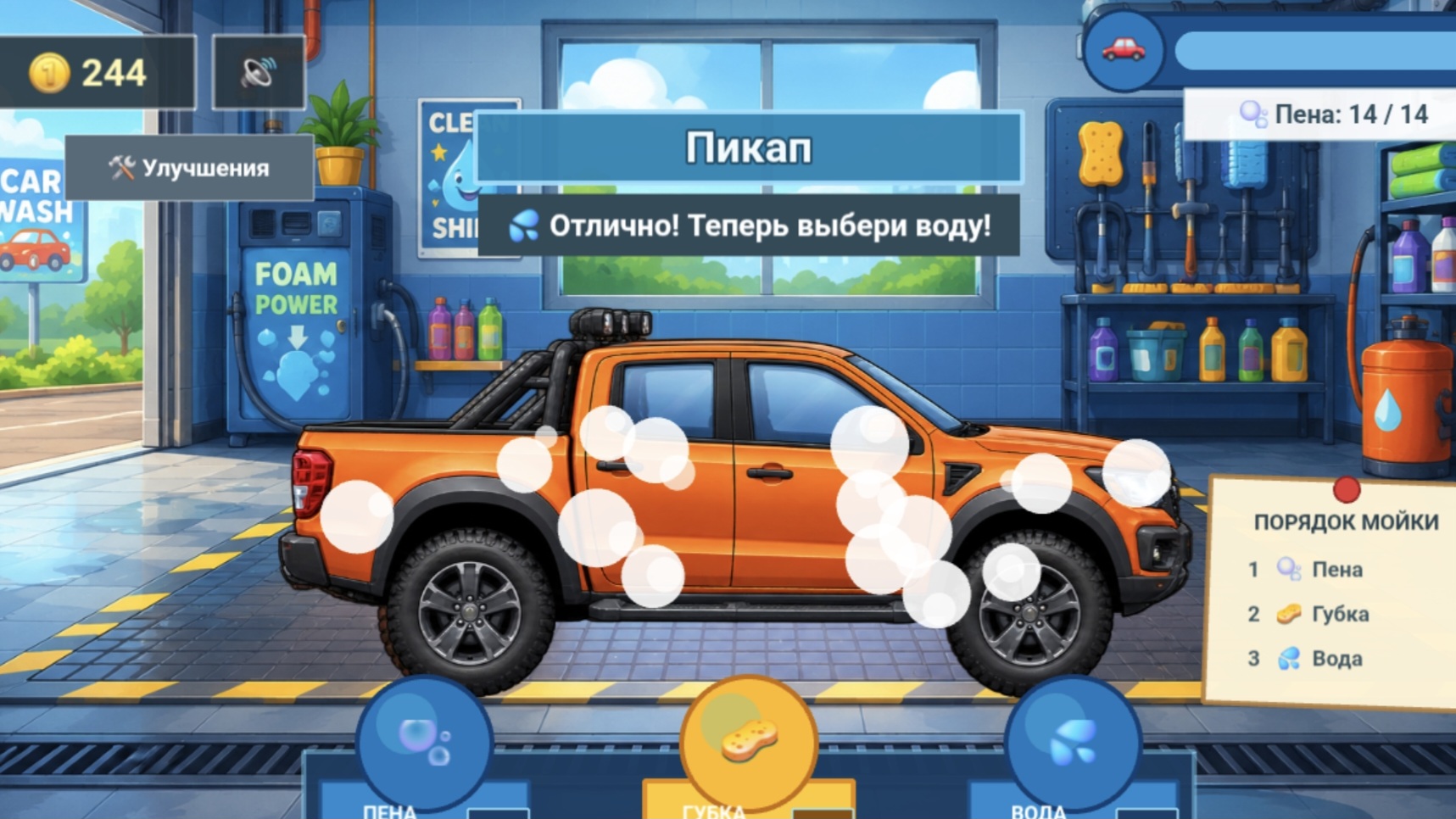 Автомойка: Чистая машина — screenshot 7