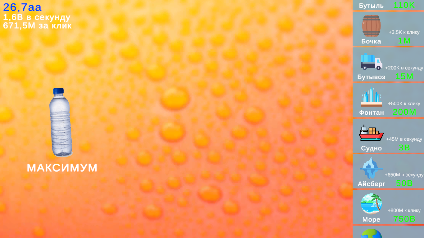 ФрешБар эволюция напитков: кликер — screenshot 3