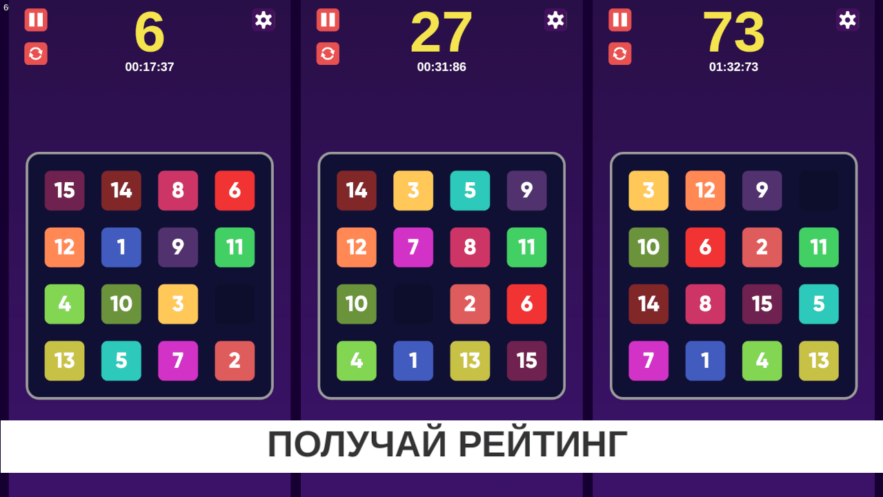 15 Цветные пятнашки — screenshot 3