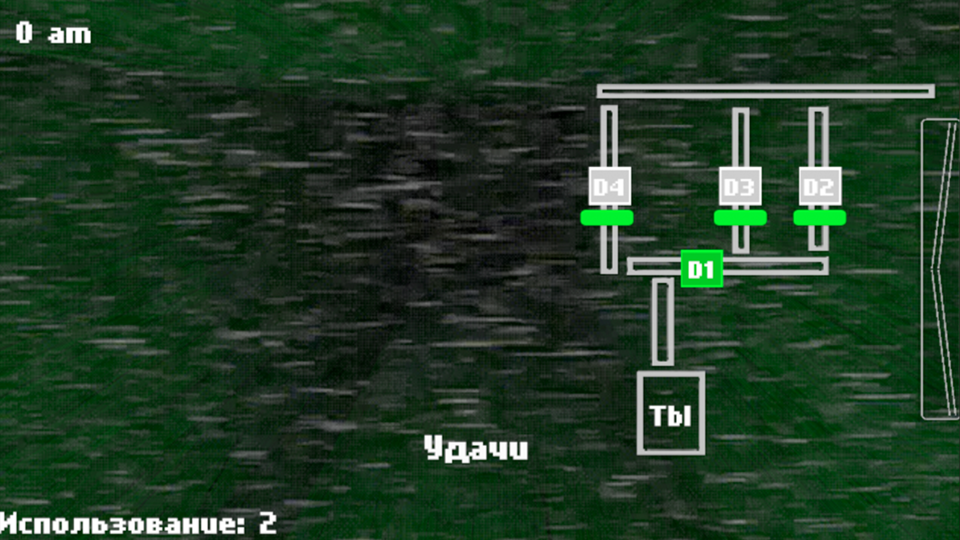 Фнам — screenshot 2