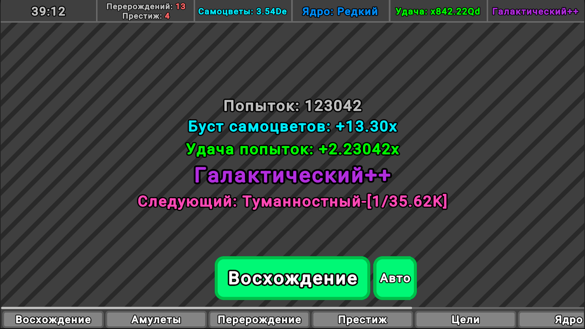 Ascender Simulator — screenshot 6
