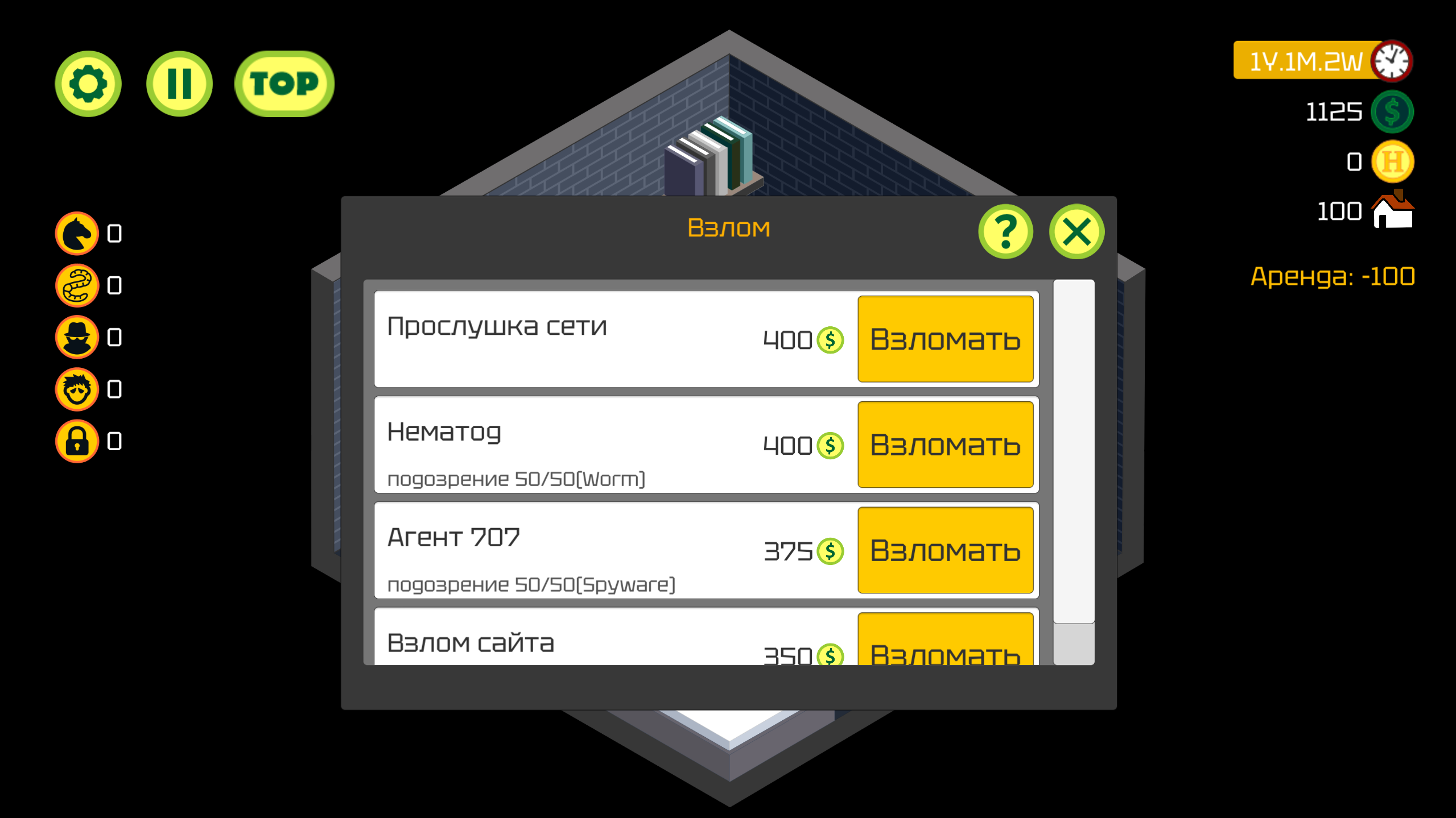 Hacker Tycoon - Симулятор хакера — screenshot 2
