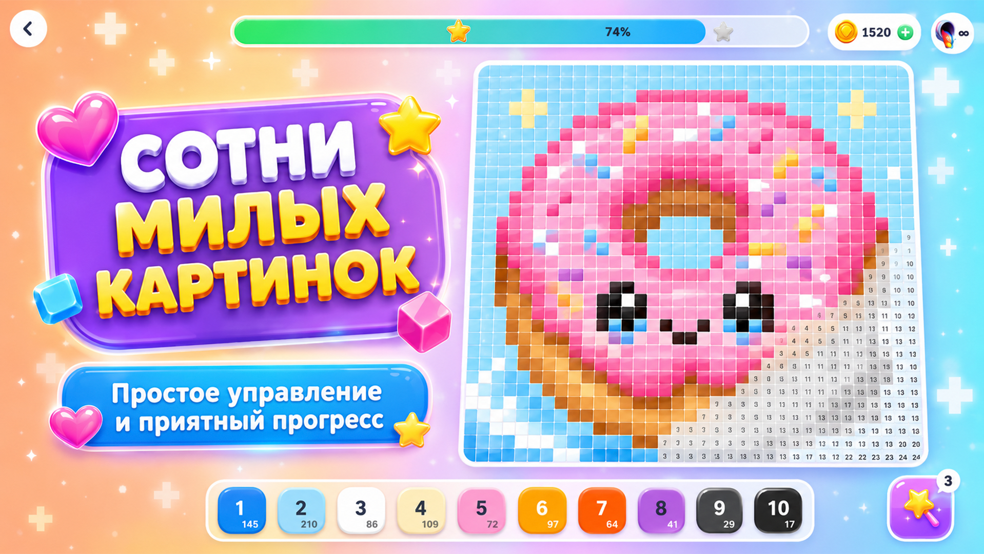 Pixel Color Quest — screenshot 3