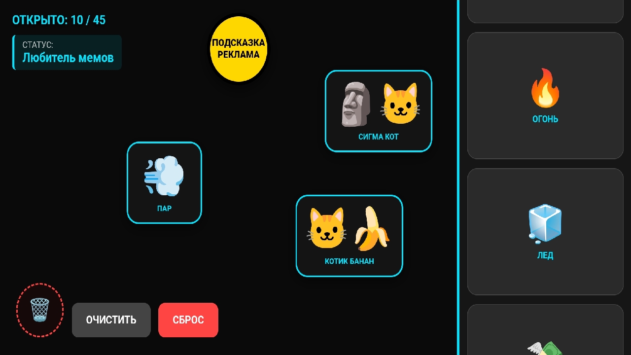 Бреинрот лаборатория — screenshot 3