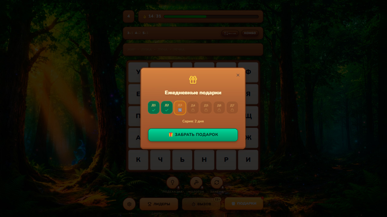 Поляна слов — screenshot 3