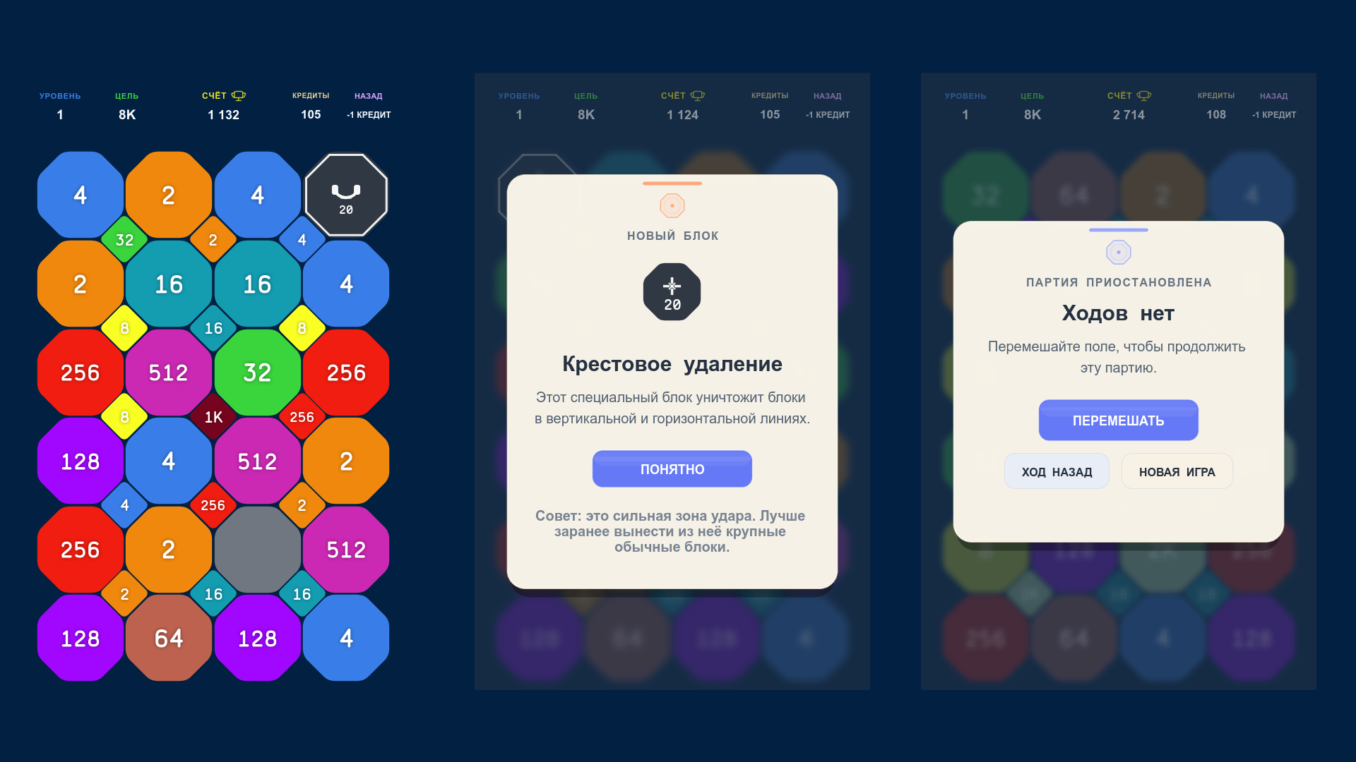 Octa Blast 2048 — screenshot 2