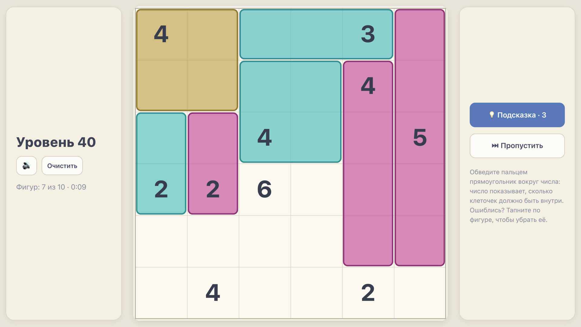 Сикаку — screenshot 2