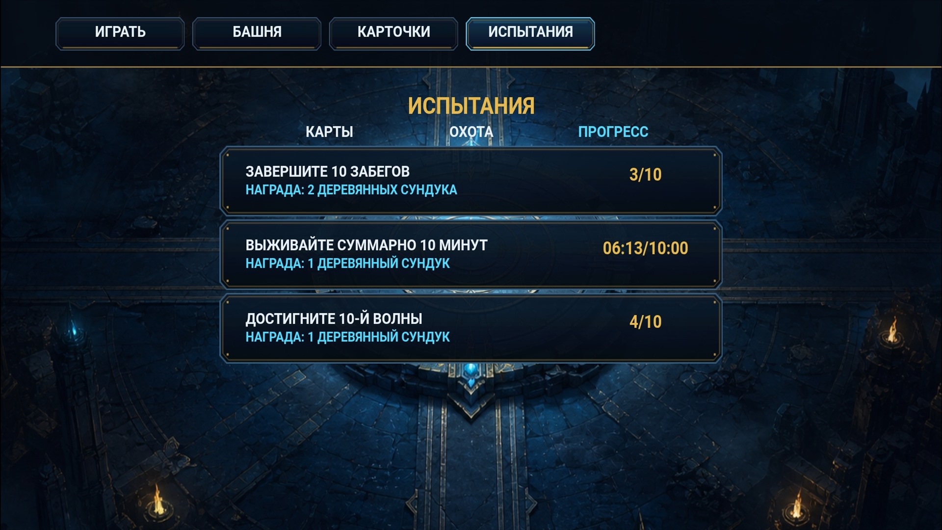 Одна Башня — screenshot 10