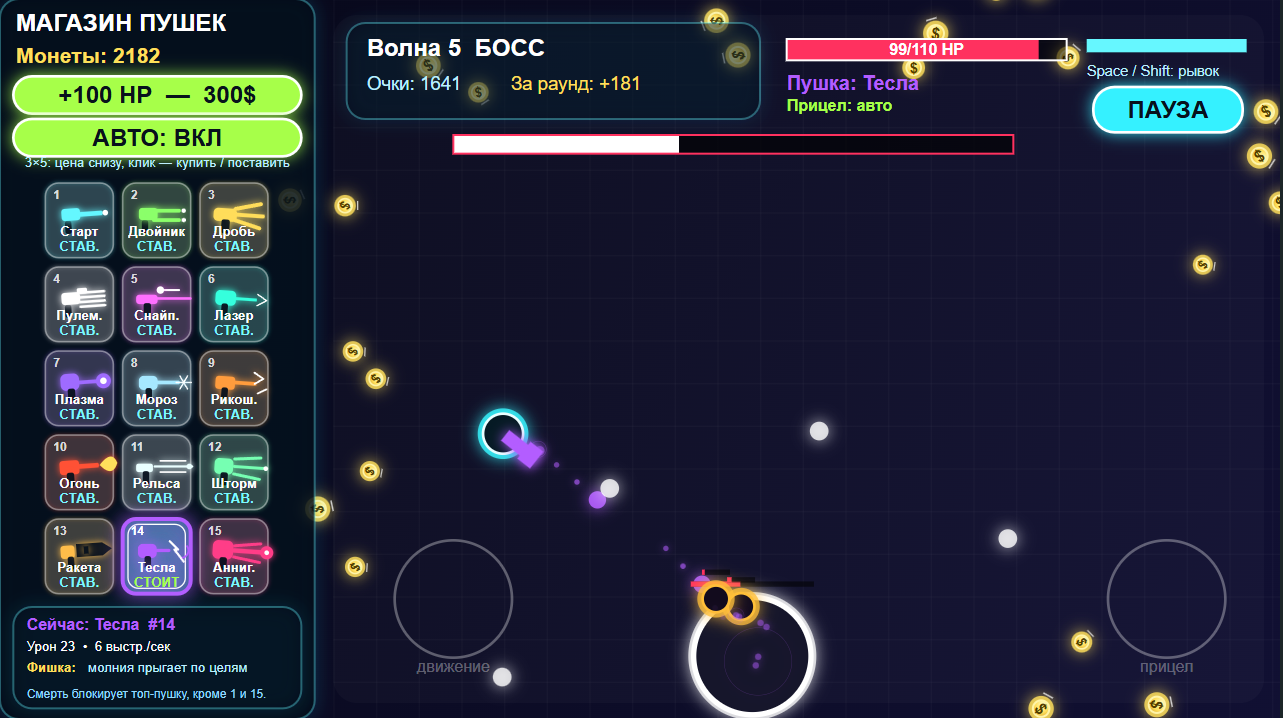 Неоновая Арена — screenshot 8