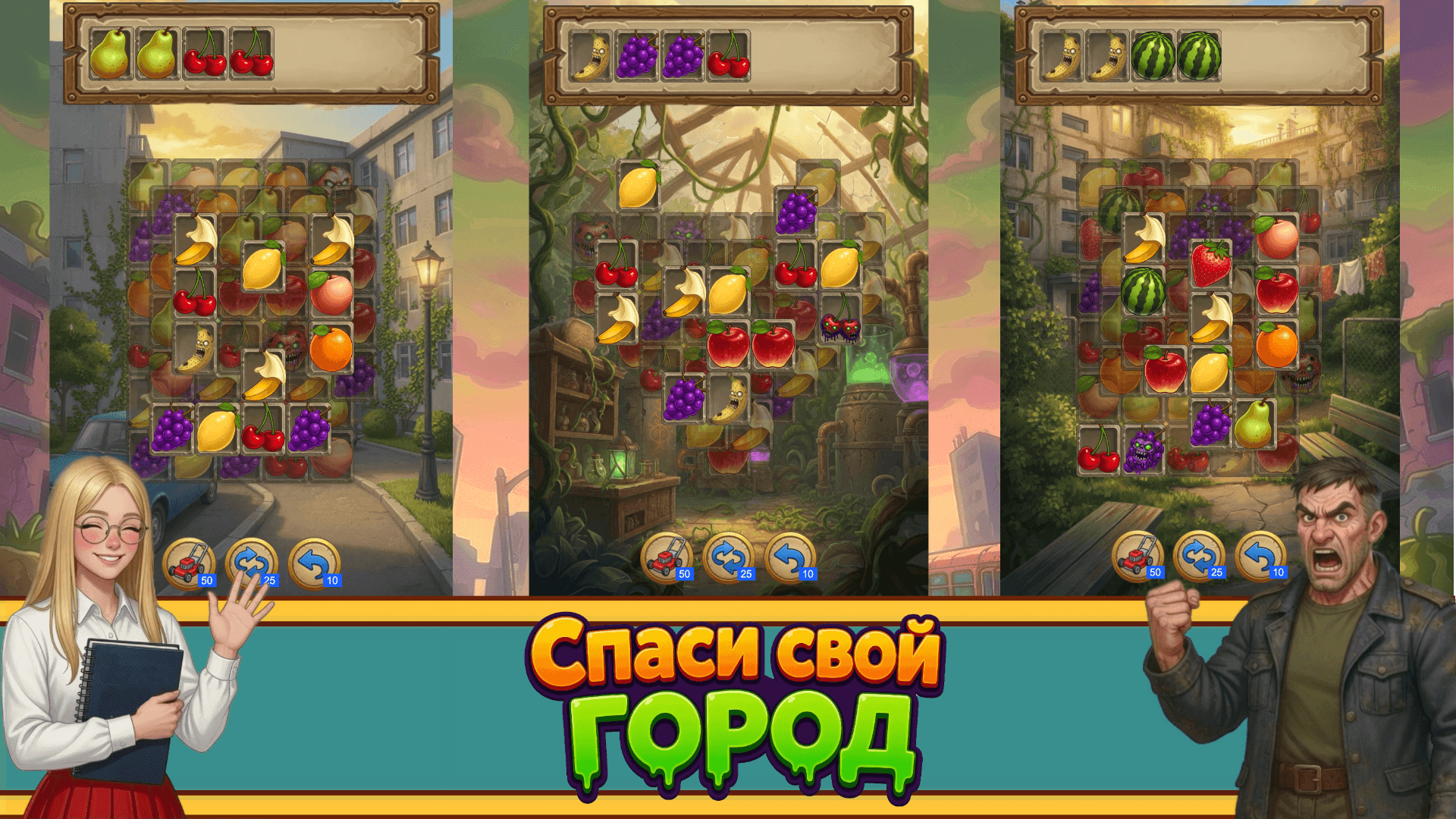 Фруктовые пары: Зомбилэнд — screenshot 2
