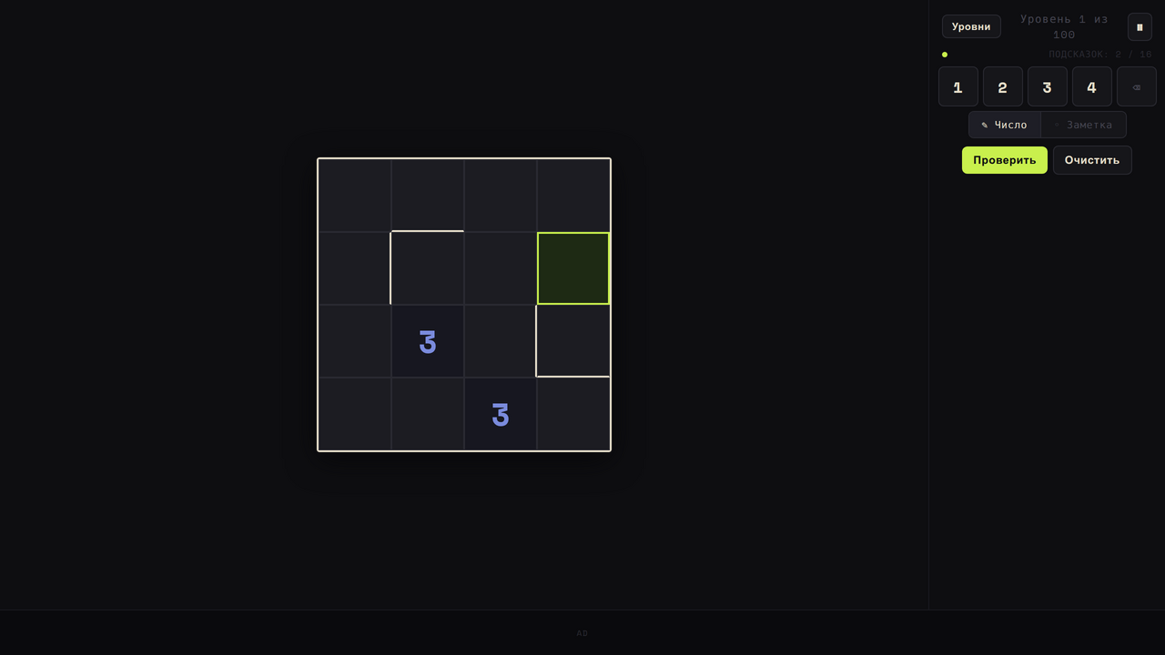 Стены и пределы — screenshot 3