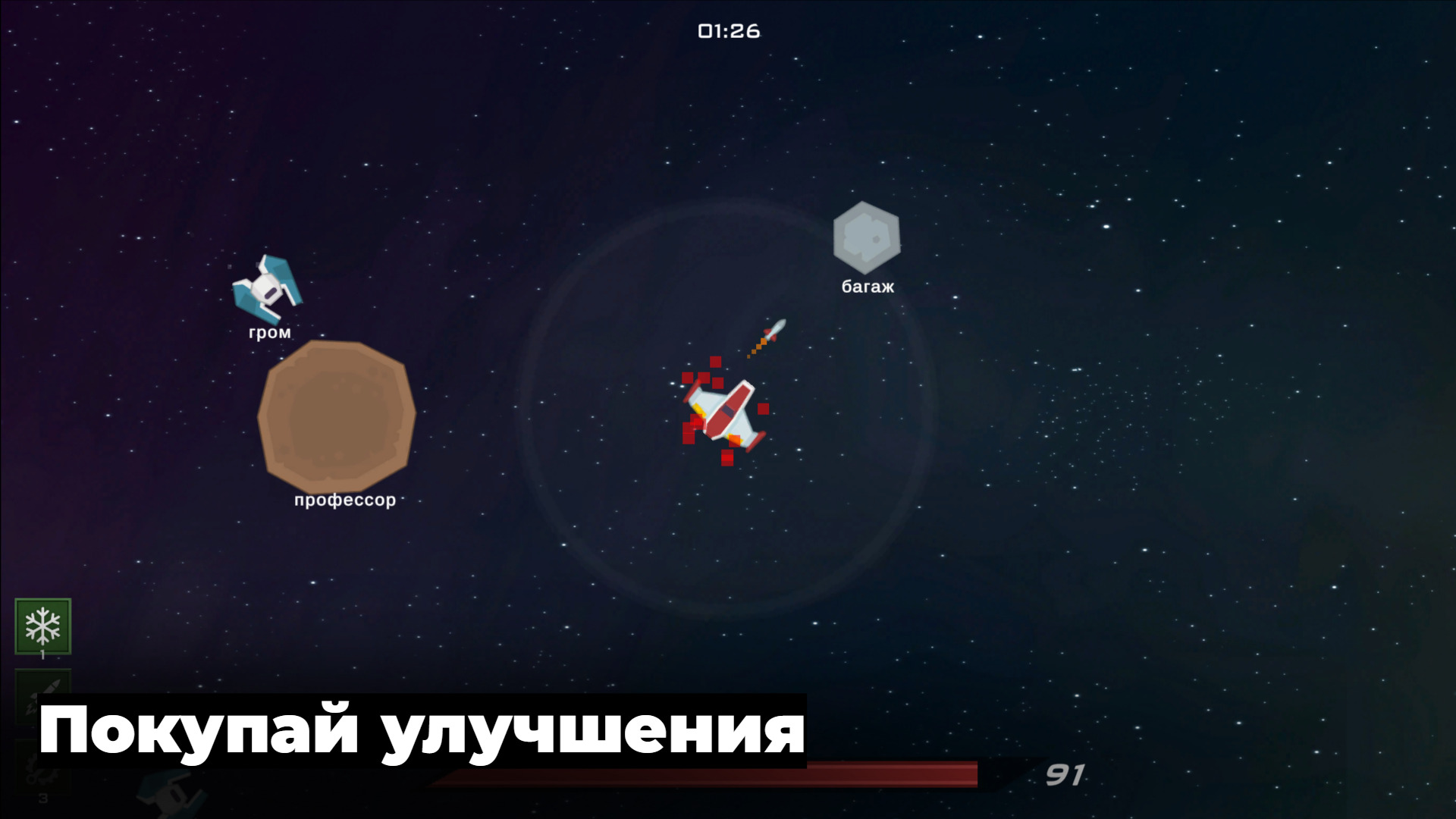 Астероидный рубеж: прокачай скорость печати — screenshot 3