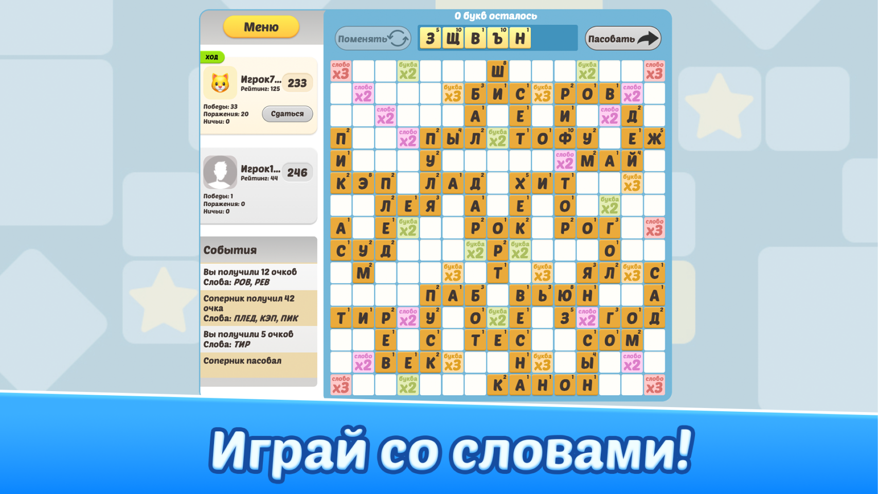 Битва Эрудитов — скриншот 2