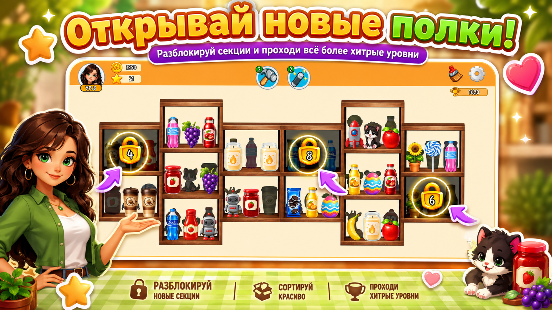 Мой магазин Сортировка — screenshot 1