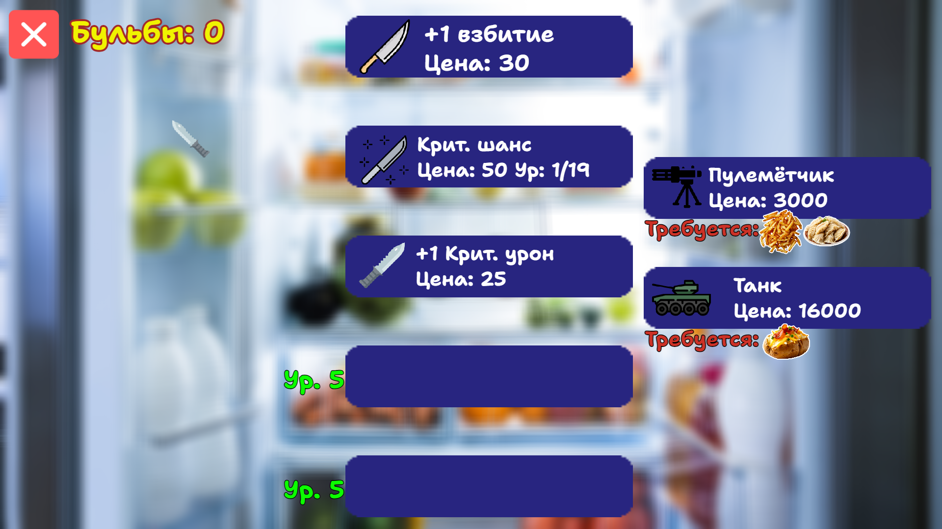 Помоги Победить 