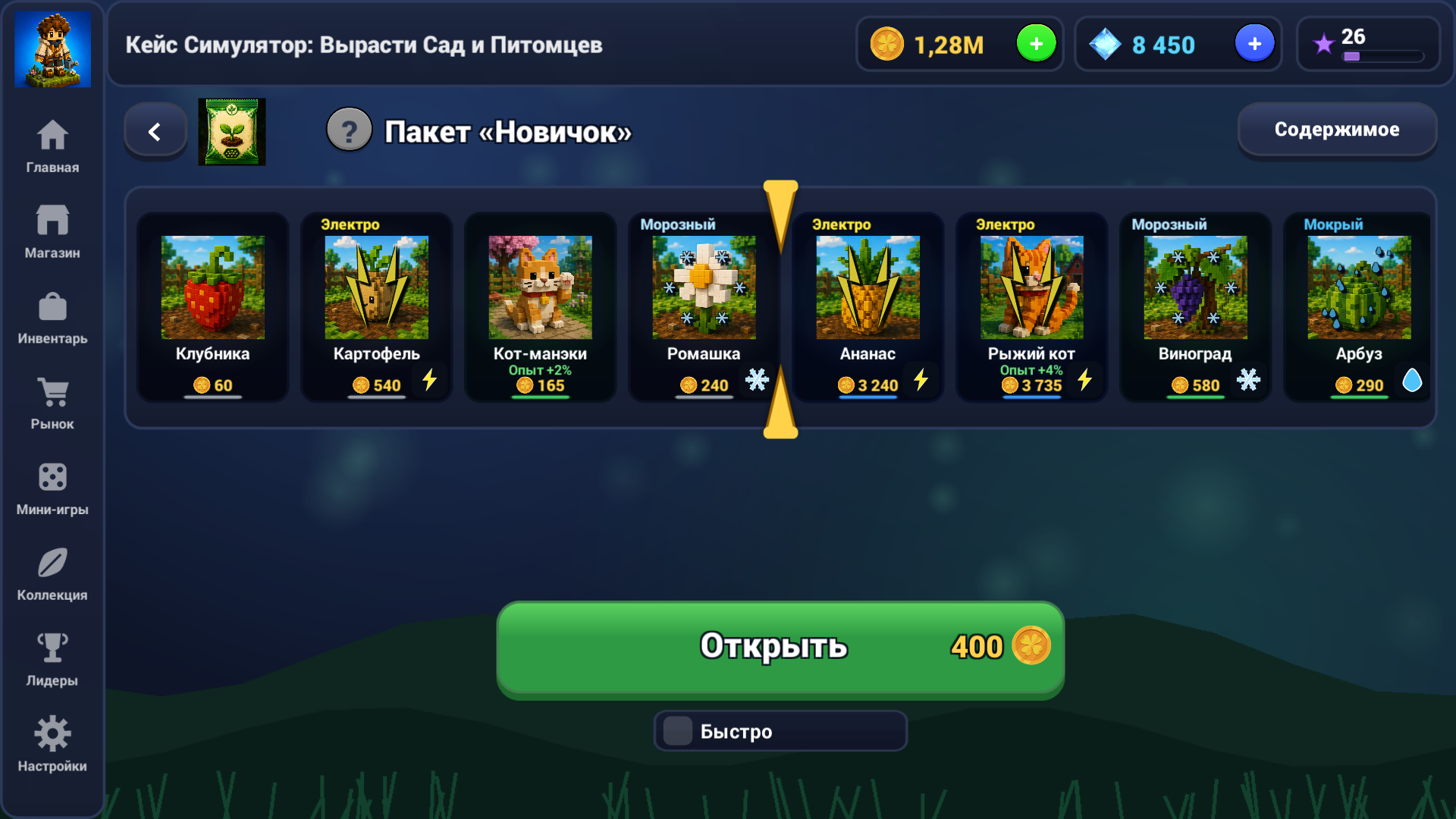 Кейс Симулятор: Вырасти Сад и Питомцев — screenshot 9