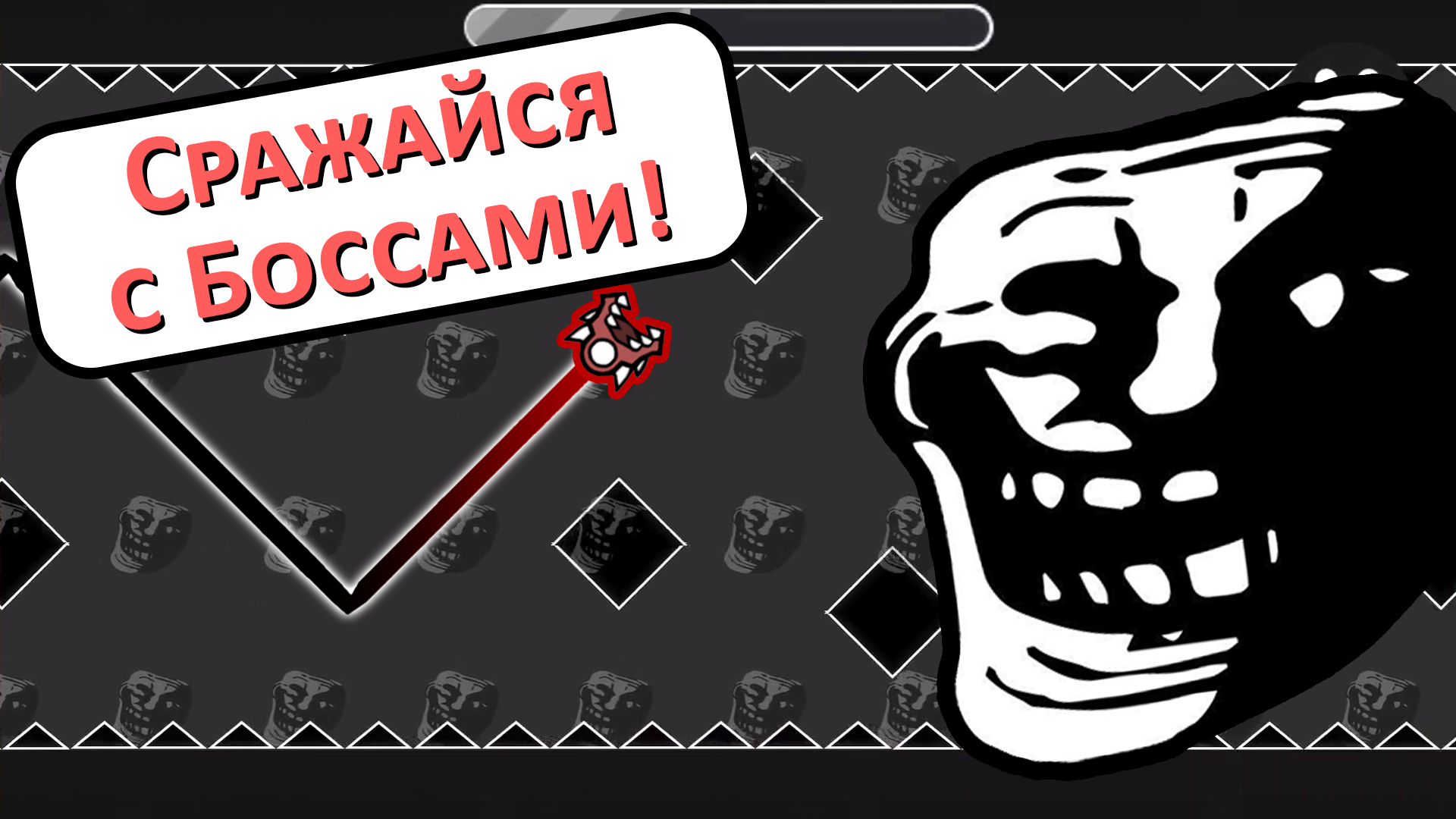 Геометрия Волна: Бой с Мемами 2! — screenshot 11