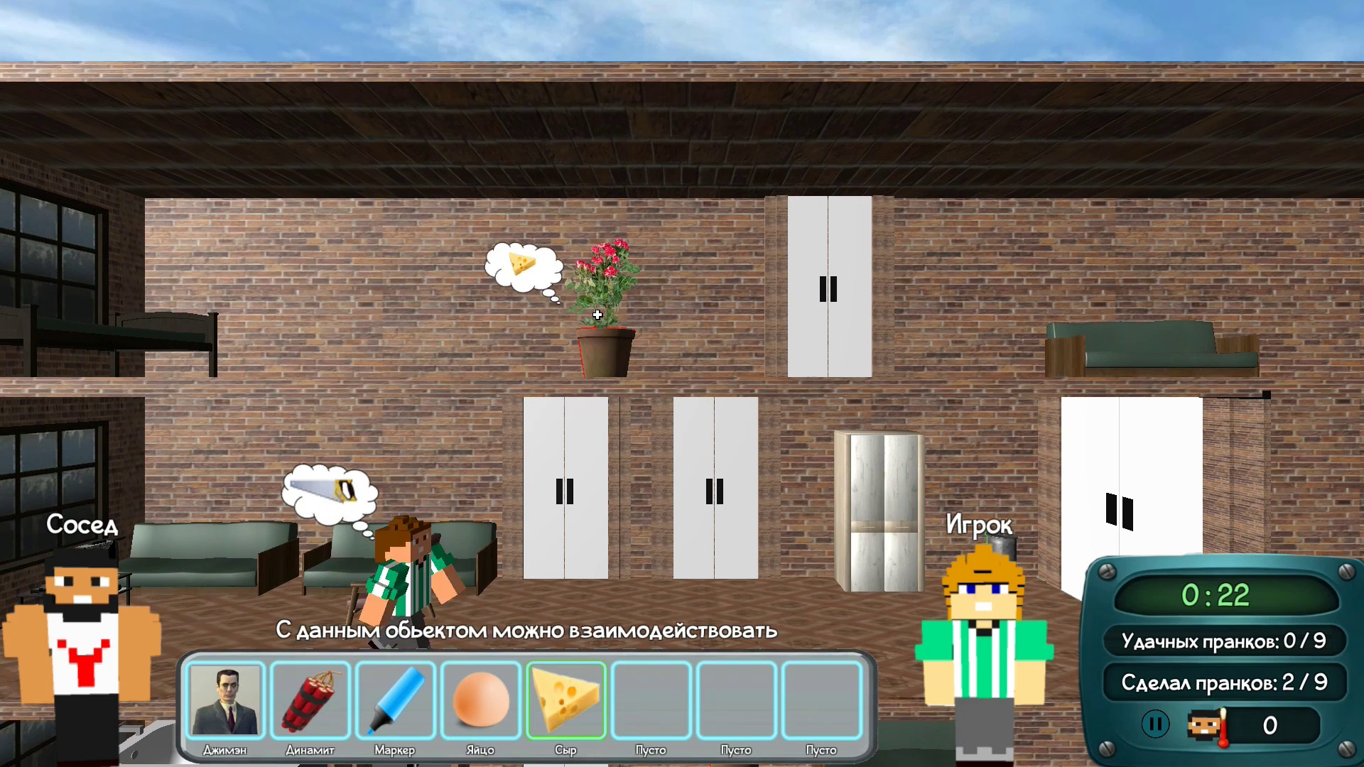 Симулятор пранкера — screenshot 7