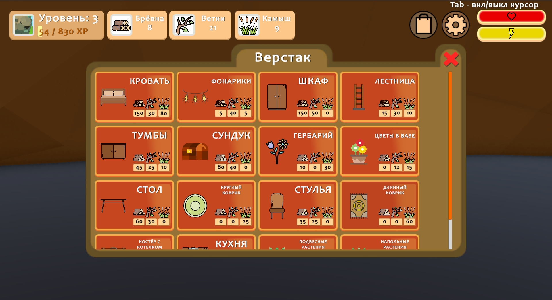 Симулятор бобра — screenshot 10