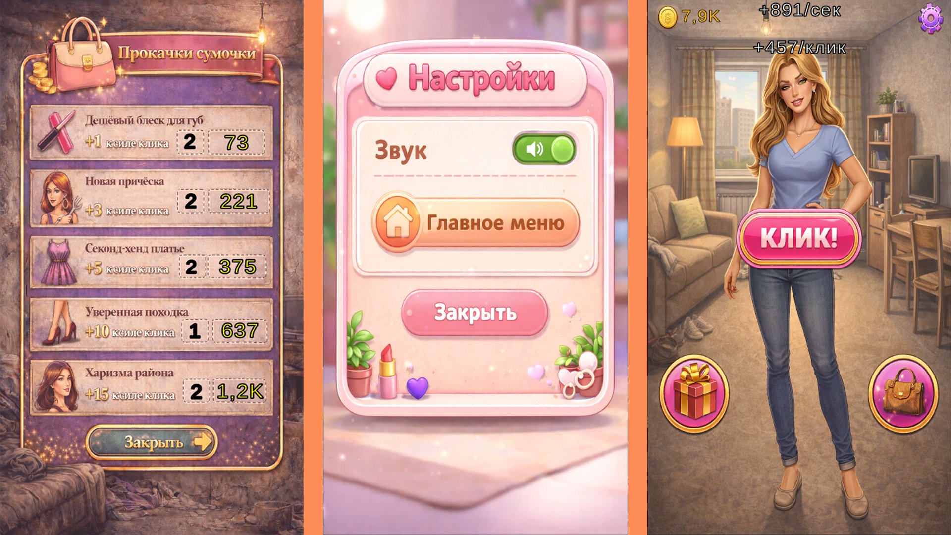 Тарелочница. Кликер — screenshot 2
