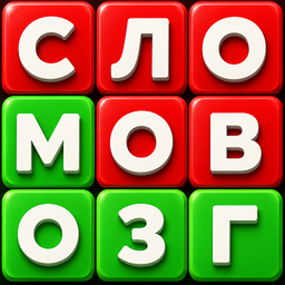 Филворд бесплатно